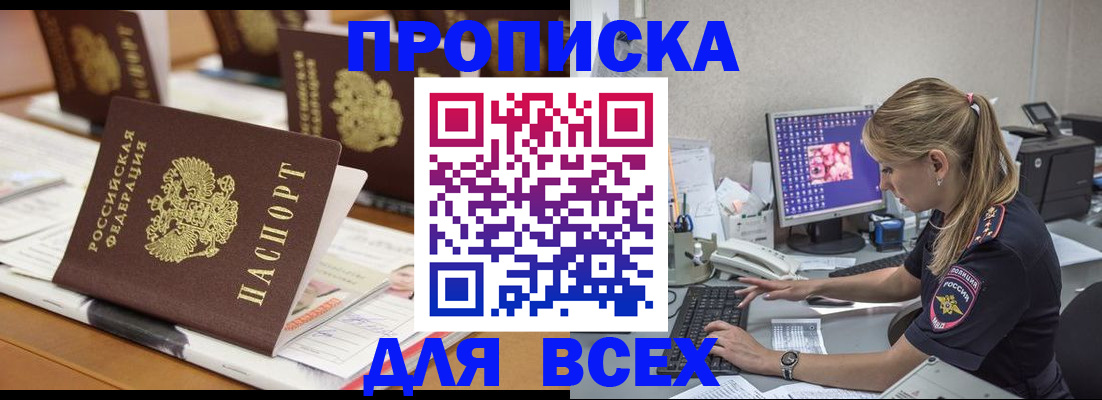 прописка 2025 в Камышлове
