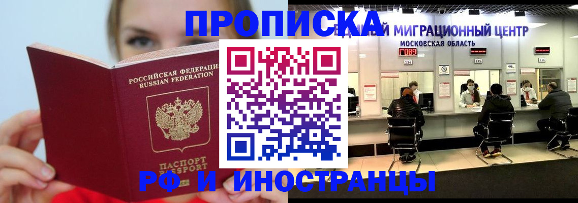 прописка иностранных граждан в Камышлове