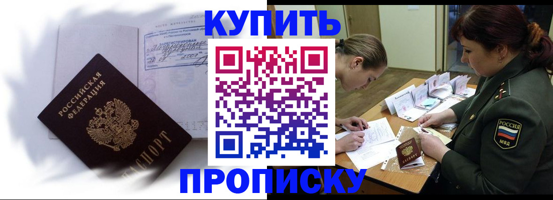 прописка в Камышлове