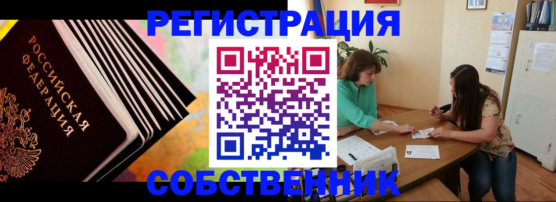 купить прописку в Камышлове