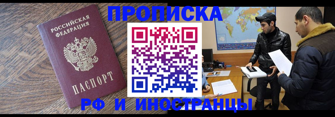 временная регистрация гарантия в Камышлове