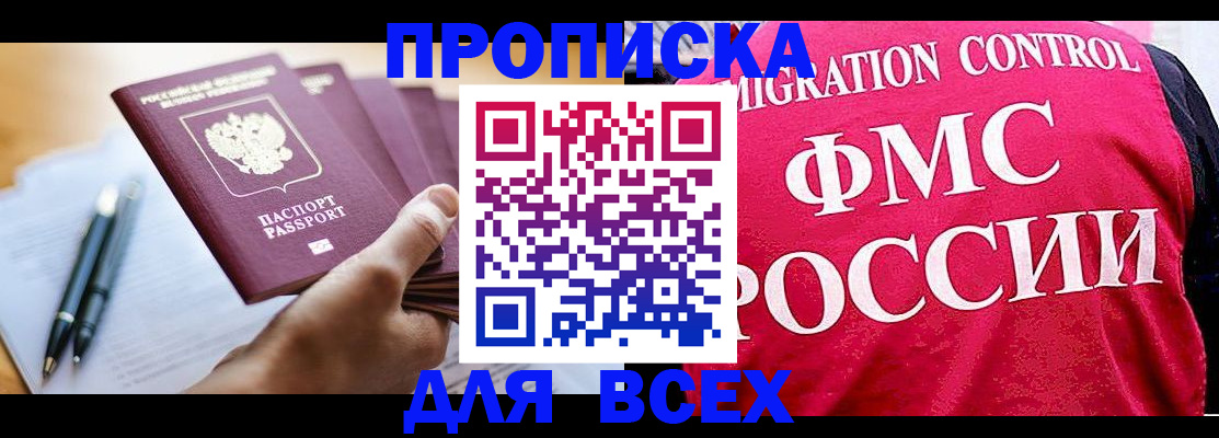 временная регистрация 2025 в Камышлове