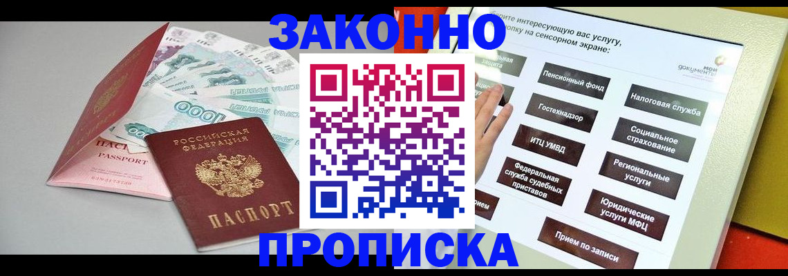 временная регистрация для школы в Камышлове